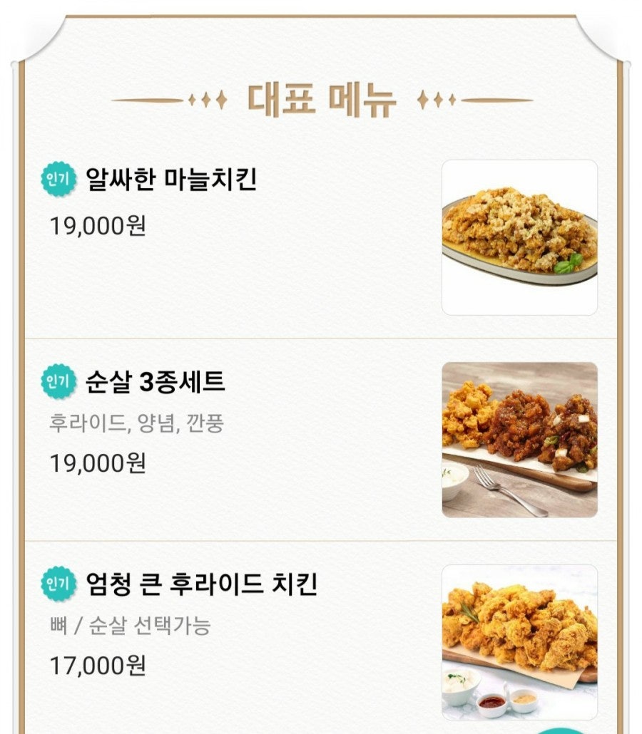 노랑통닭 고양점 사진 1