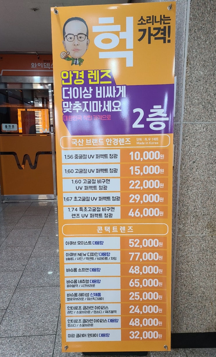 동탄안경은 합리적인 가격의 으뜸50안경 동탄점!!