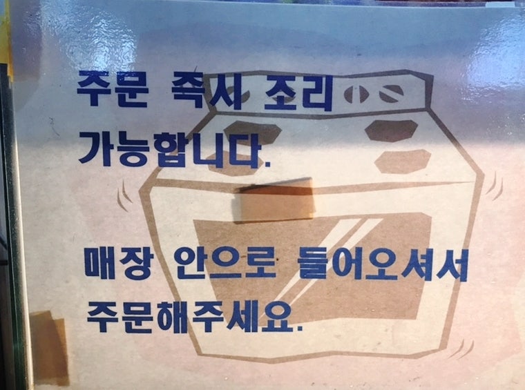 Swepeuyunchapssalkkwabaegigoroke Bangnimjeom photo 6