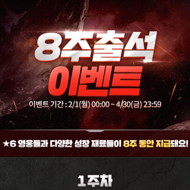 모바일RPG 마블 퓨처파이트 업데이트 사전 준비 및 8주 출석 이벤트 모바일RPG 마블 퓨처파이트 업데이트 사전 준비 및 8주 출석 이벤트