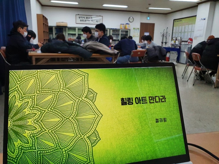  [부산기업교육] - 힐링 프로젝트 2탄! "만다라"프로그램 한국산업교육연구소