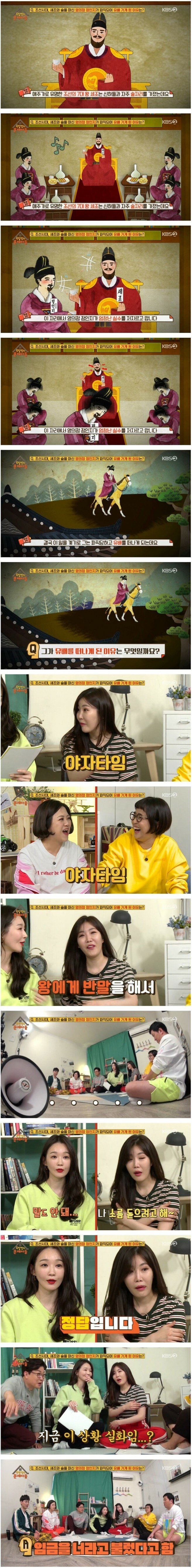  조선시대 왕에게 했던 술주정