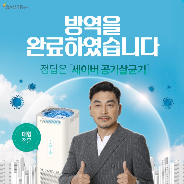  대용량공기청정기 후기 남겨봐요.