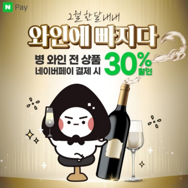  2021년2월 GS25행사 + 택배 50%할인