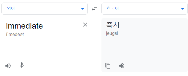  [Node.js] setTimeout(), setImmediate(), process.nextTick()의 차이점