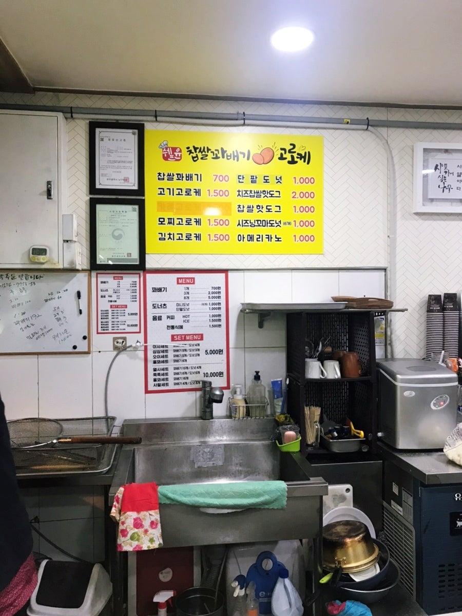 쉐프윤찹쌀꽈배기고로케 방림점 사진 8
