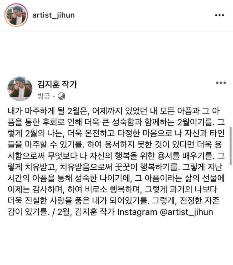  마주하게 될 2월, 성숙함