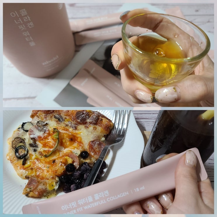 니씨드 이너핏 워터풀 콜라겐 / 2중 기능성콜라겐 마신 날은 역시 달라 ! 니씨드 이너핏 워터풀 콜라겐 / 2중 기능성콜라겐 마신 날은 역시 달라 !