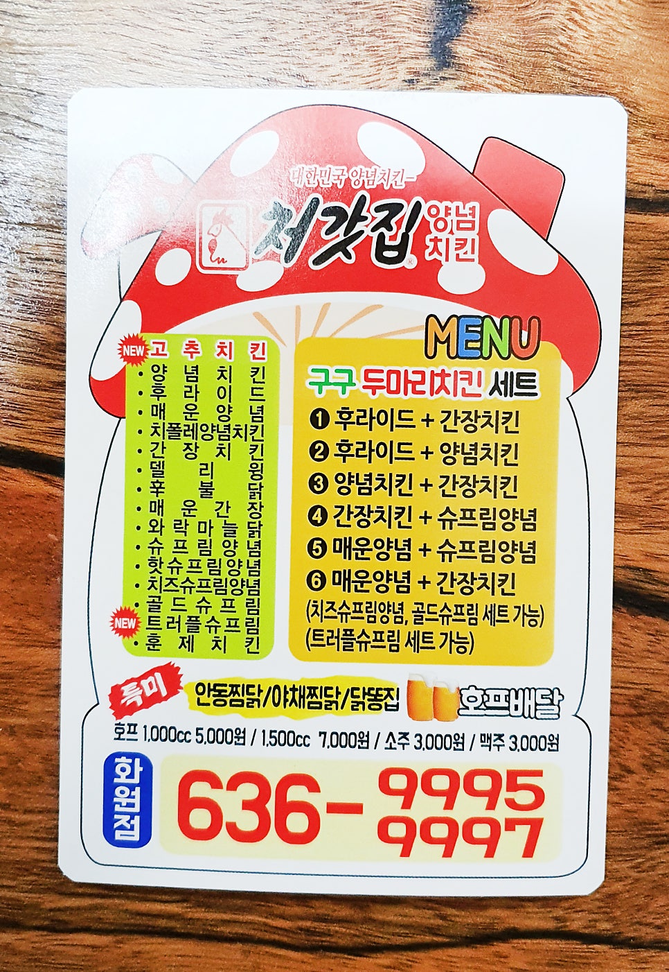 처갓집양념치킨 화원점 사진 6
