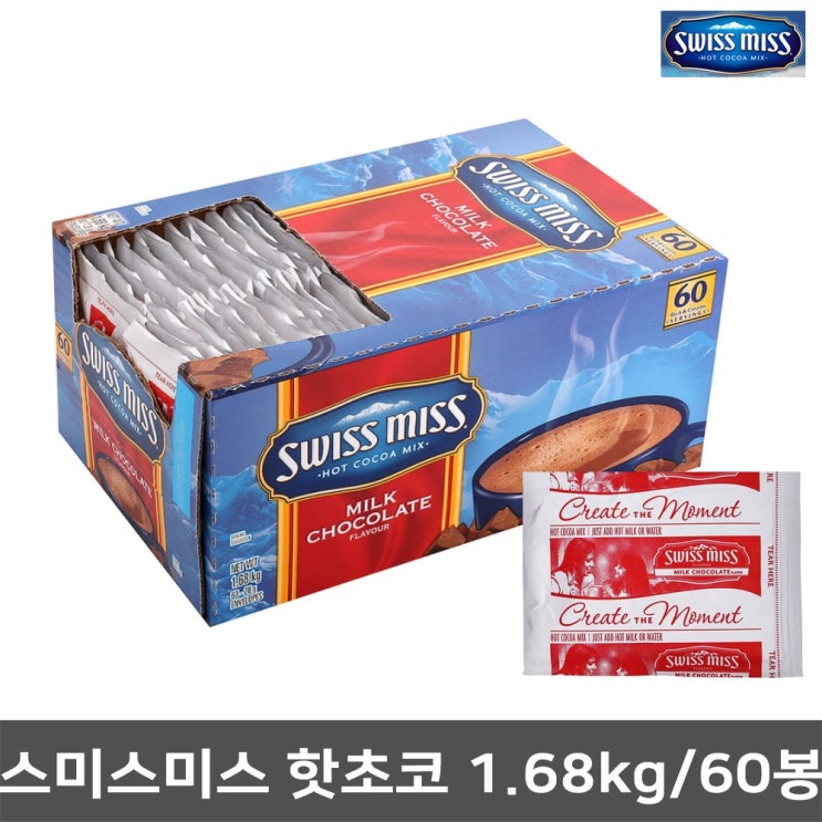 당신만 모르는 스위스미스 핫 코코아 믹스 밀크 초코 28g X 60봉 핫초코, 60개입 좋아요 당신만 모르는 스위스미스 핫 코코아 믹스 밀크 초코 28g X 60봉 핫초코, 60개입 좋아요