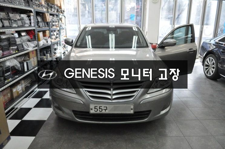  수원제네시스오디오,네비,모니터수리전문제네시스 네비수리 , GENESIS BH330 순정모니터 AFM-700BHD 전원불량 , 블랙아웃 수리 - 수원테크