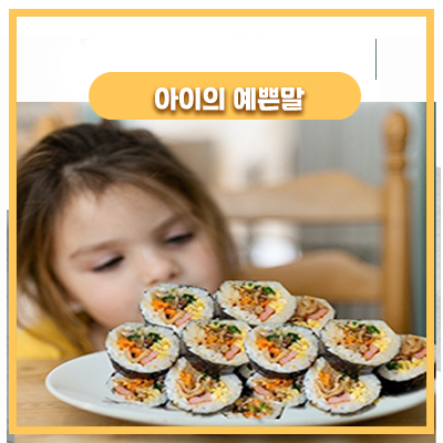  주말아침 천사의 목소리