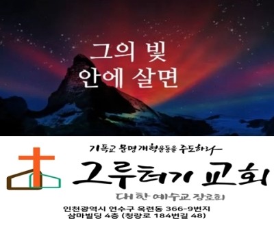 2월 2일 화요일 그의 빛 안에 살면 갈 길 인도하시리 2월 2일 화요일 그의 빛 안에 살면 갈 길 인도하시리