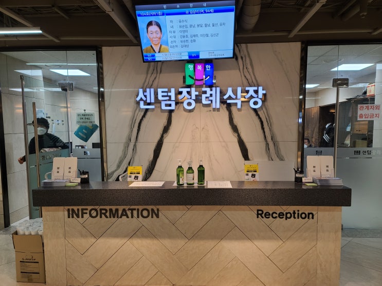  [센텀장례식장] 진주장례식장 추천!