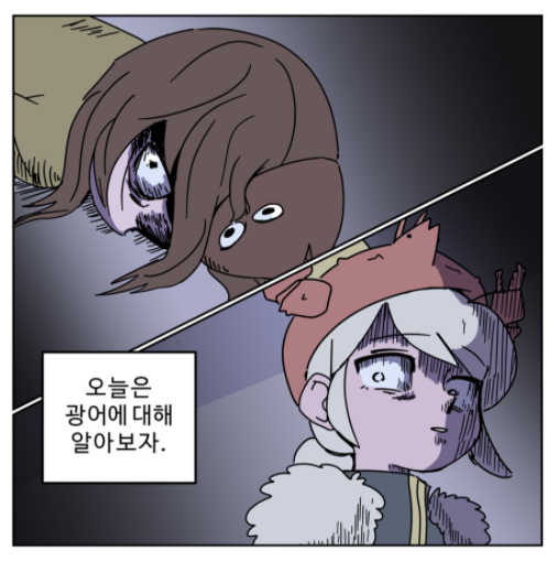  [웹툰][이무슨대자연인가]x[고래마켓] (3화) 광어