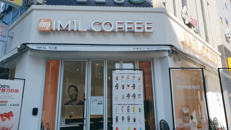 [카페공유] 대전가오동 가오동카페 IM 1L COFFEE 아이엠1리터카페