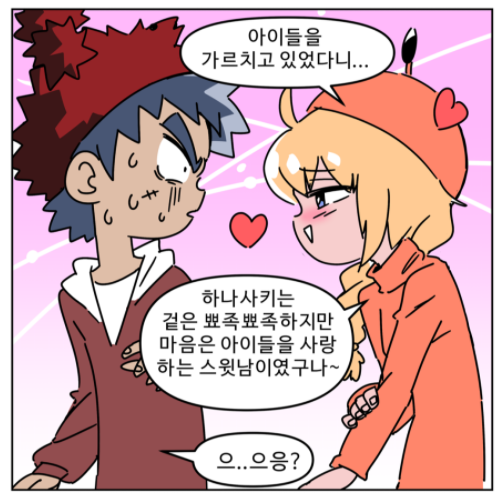  [웹툰][이무슨대자연인가]x[고래마켓] (4화) 게환장파티-갑각류 동창회
