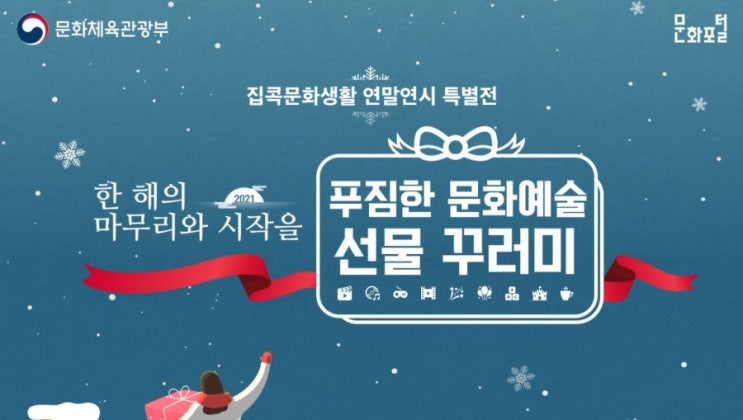 집콕으로 저렴하게 문화생활 즐긴다