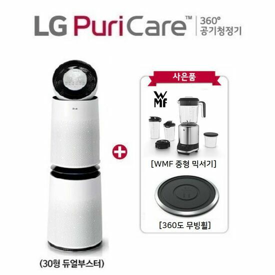 핵가성비 좋은 LG퓨리케어 360 공기청정기 AS300DWFA(30형)+WMF 믹서기&무빙휠, 단품 좋아요 핵가성비 좋은 LG퓨리케어 360 공기청정기 AS300DWFA(30형)+WMF 믹서기&무빙휠, 단품 좋아요