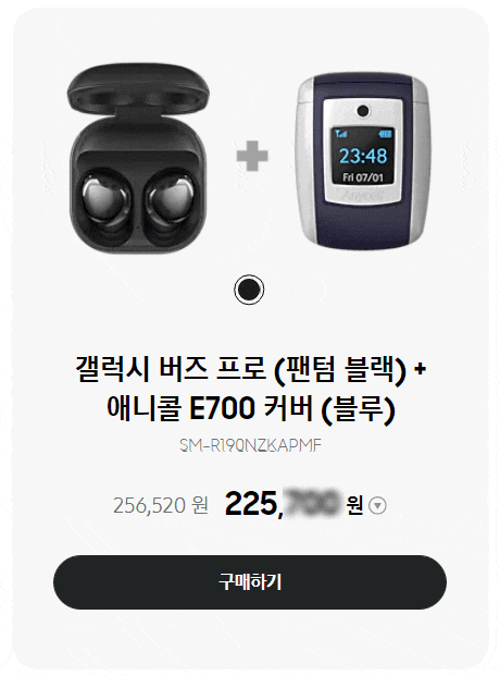  대학생을 위한 삼성 갤럭시 캠퍼스 스토어, 얼마나 할인될까[S21, 버즈 프로 외 갱신중..]