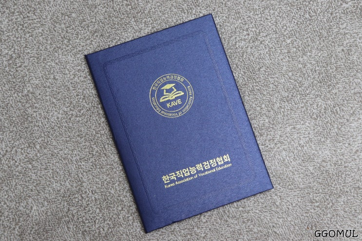  케이에듀에서 자기주도학습지도사 자격증 무료로 취득했어요