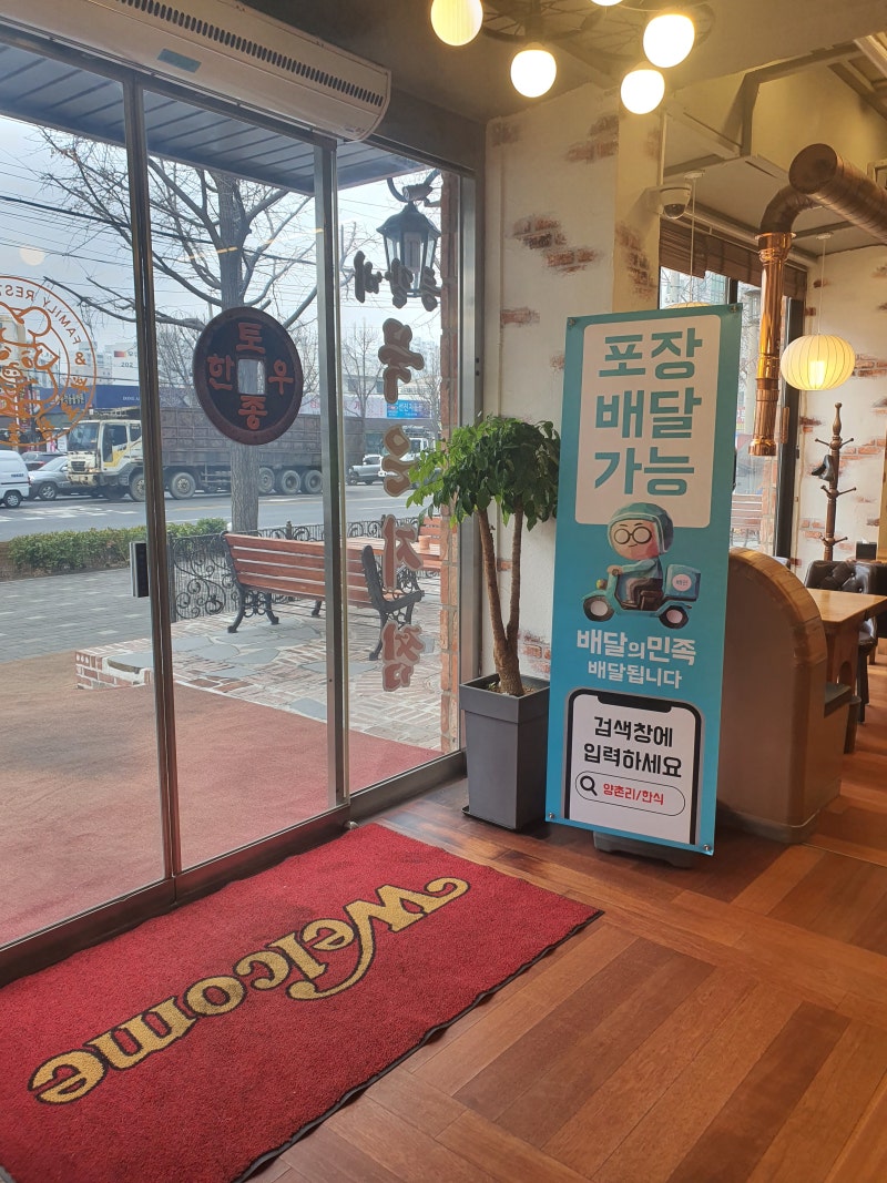 [본격홍보] 5. 인천 부평구 십정동 양촌리화로구이!!
