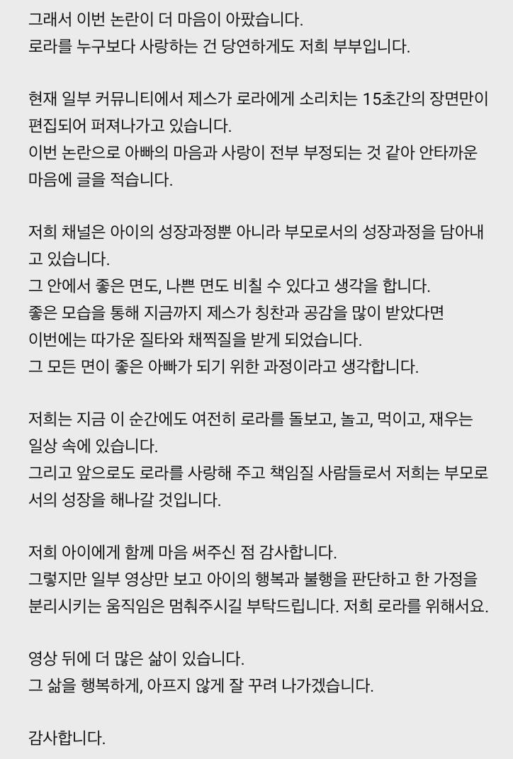 파파제스 아빠 유튜버 부인이 피드백 댓글 올림