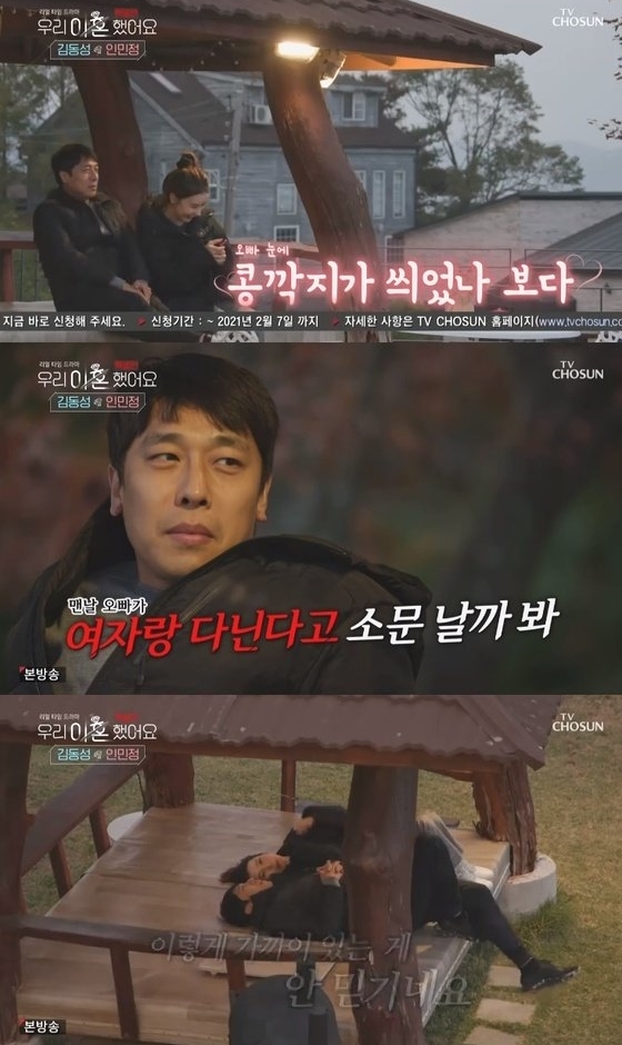  우리이혼했어요 김동성 인민정 배드파더스 해명 재혼