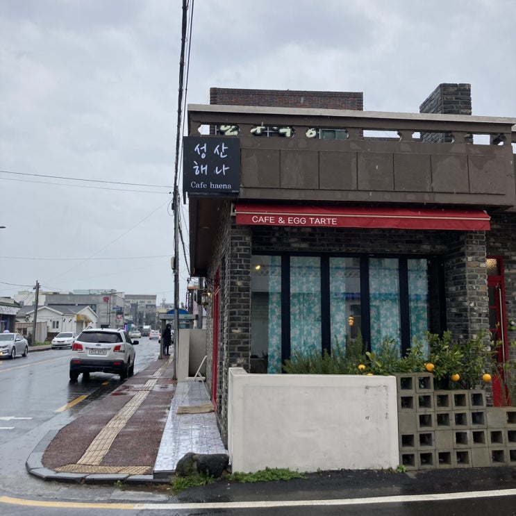  [제주도/성산/카페] 성산해나
