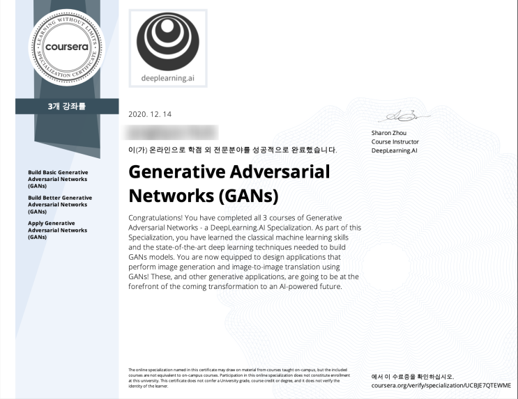 Generative Adversarial Networks (GANs) 강좌 정리 공지