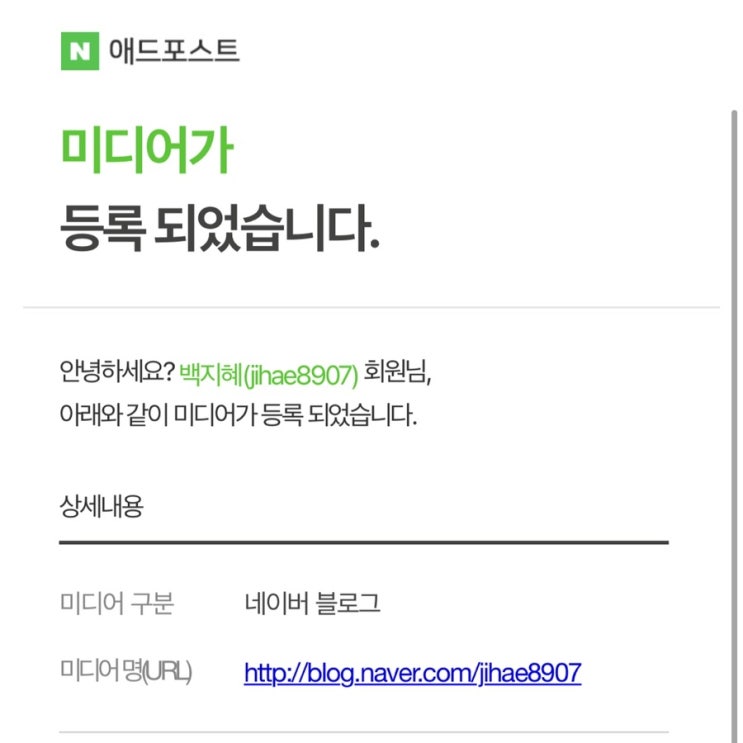 네이버 애드포스트 조건, 승인조건, 신청방법, 승인, 재수성공! 네이버 애드포스트 조건, 승인조건, 신청방법, 승인, 재수성공!