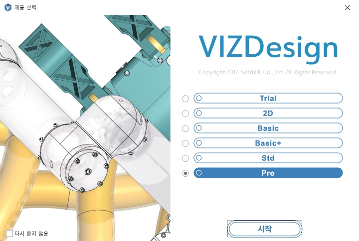  VIZDesign V6 신버전 출시 안내_CATIA뷰어