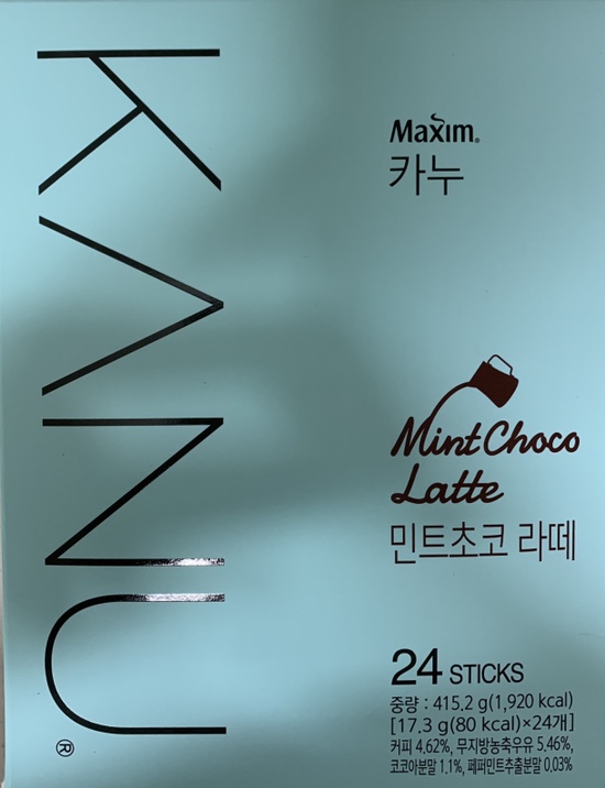 카누 민트초코라떼 파는곳 가격