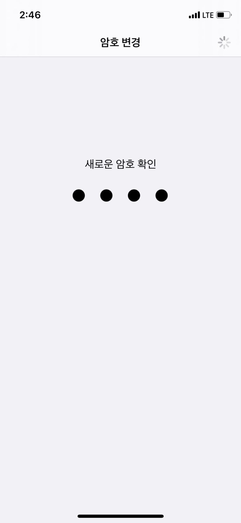 아이폰 비밀번호 4자리 바꾸는 방법