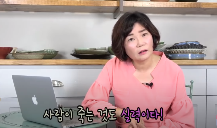  나이들수록 반드시 준비해야 할 것들.. Feat. 사람이 죽는 것도 실력이다. 김미경 님