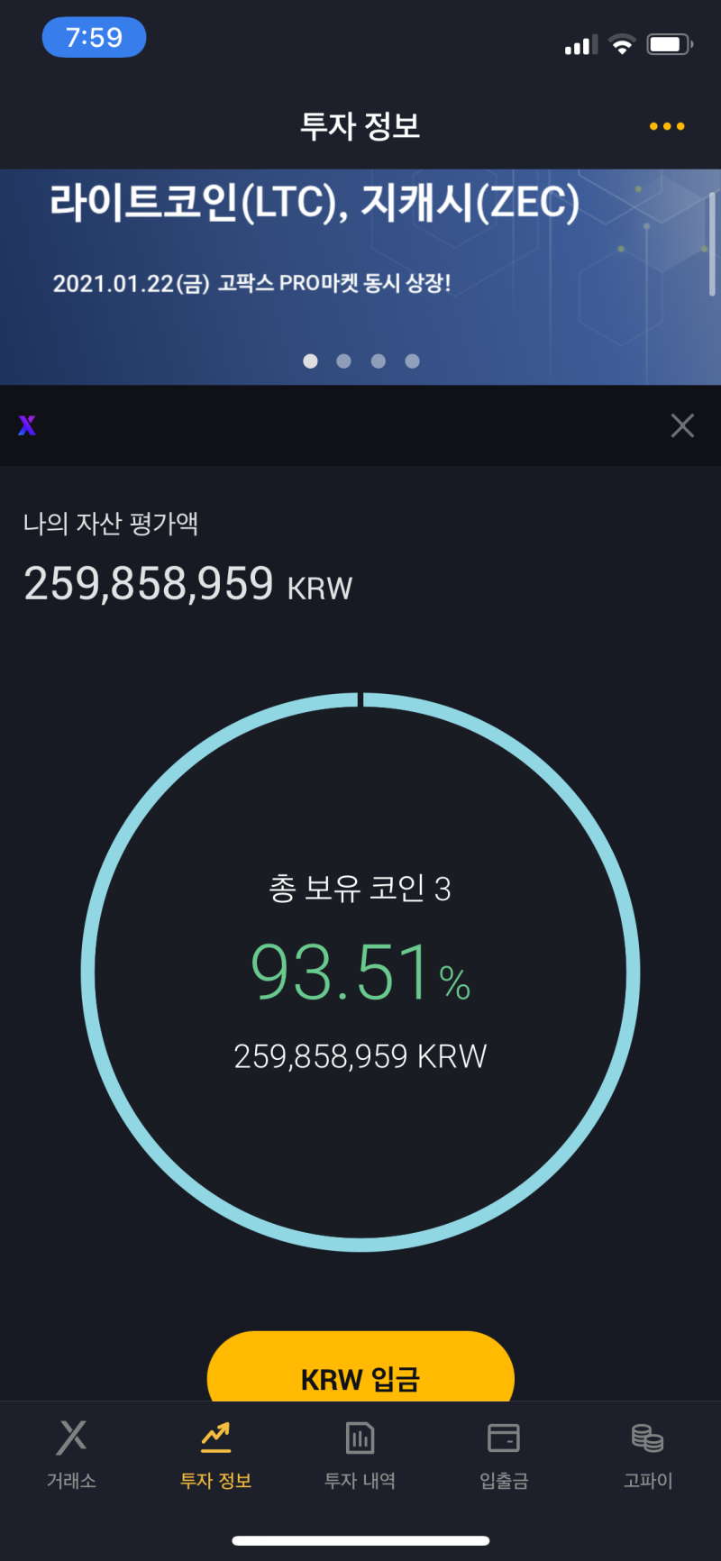 고팍스 추천인 코드 이벤트 bull 수수료 리플 비트코인 불 : 네이버 블로그