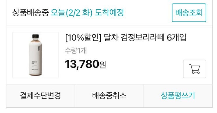  달차 검정보리라떼 솔직후기