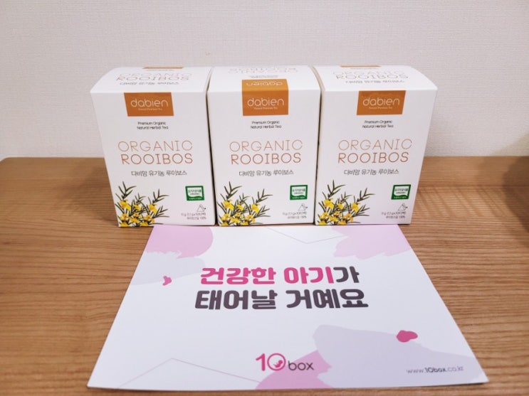 임산부 허브티 추천 '다비앙 유기농 루이보스' 티백 임산부 허브티 추천 '다비앙 유기농 루이보스' 티백