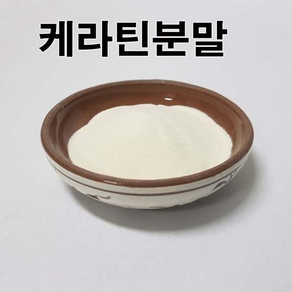 핵가성비 좋은 코리아씨밀락 케라틴 분말, 케라틴 분말 100그램 추천합니다 핵가성비 좋은 코리아씨밀락 케라틴 분말, 케라틴 분말 100그램 추천합니다