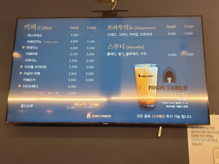  수원 디저트카페 메뉴판 55인치 디지털메뉴보드로 전자간판 제작