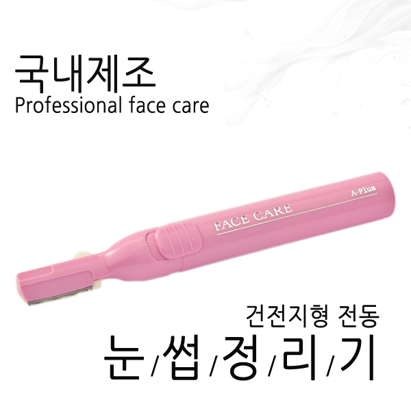 선호도 좋은 전동 눈썹정리기 눈썹칼 제모기 잔털 면도기 솜털정리 ··· 선호도 좋은 전동 눈썹정리기 눈썹칼 제모기 잔털 면도기 솜털정리 ···