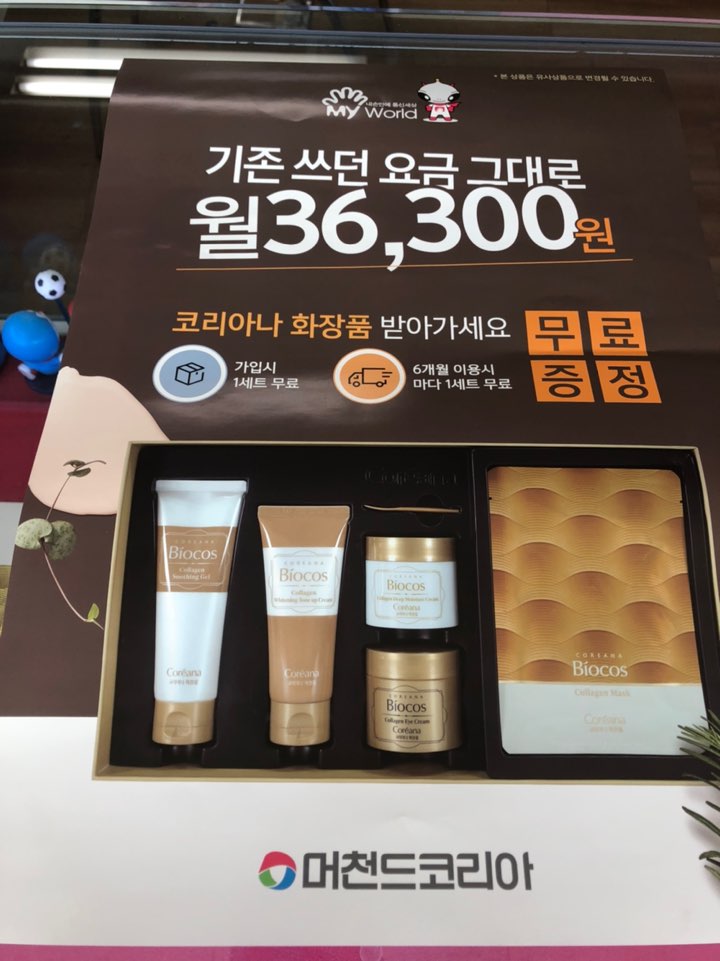  부산 선불폰 사용하면 화장품 세트까지? 이벤트 싹 모아 드림