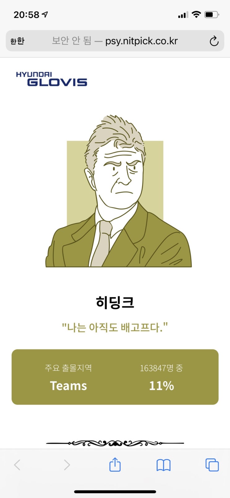  심리테스트ㅣ 직장인 유형 테스트 (직장인 MBTI)
