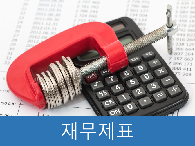  홈택스로 표준재무제표증명원 쉽게 발급하는 방법!!