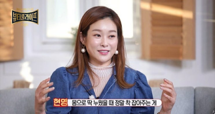  재테크의 여왕 현영, 송도 집부터 2000평 펜션까지..(+시댁 쇼핑몰 이휘재 아파트)