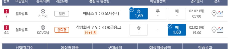 프로토 2일 월~화 1박 2일 2폴 적중 프로토 2일 월~화 1박 2일 2폴 적중