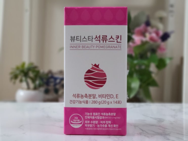 뷰티스타 석류스킨 내돈내산 솔직후기 뷰티스타 석류스킨 내돈내산 솔직후기