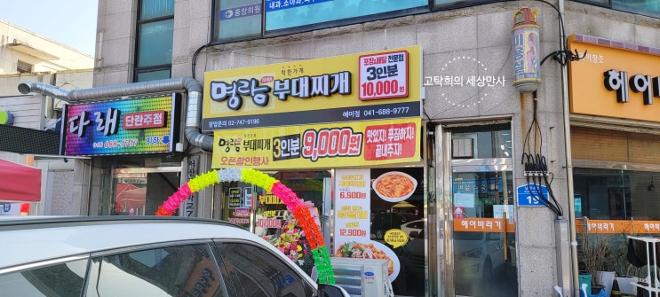  멋대로 서산투어, 해미면 읍내리 나들이