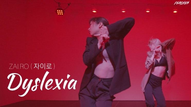  Zai.ro(자이로)-Dyslexia(난독증) | choreography MOA