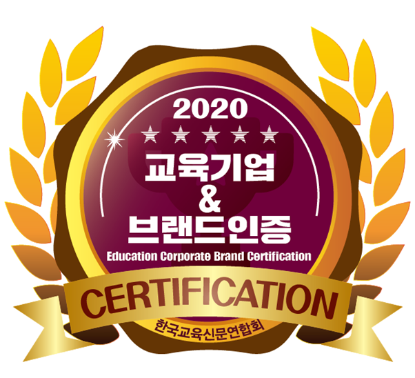  [언론]진로멘토링 ‘멘날’, 2020 대한민국교육대상 글로벌교육브랜드대상부분 수상